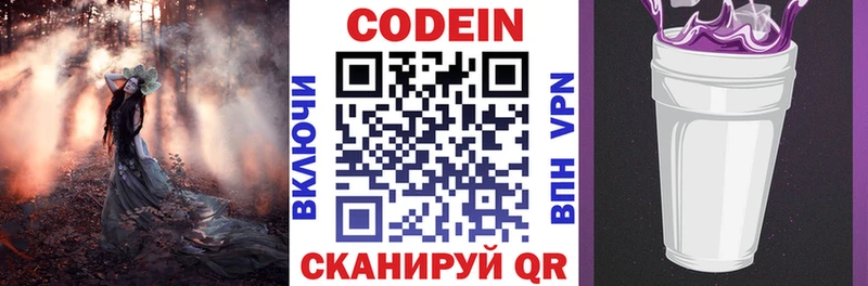 Кодеиновый сироп Lean напиток Lean (лин)  цены   Снежногорск 