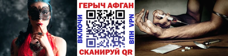 ГЕРОИН Афган  Снежногорск 