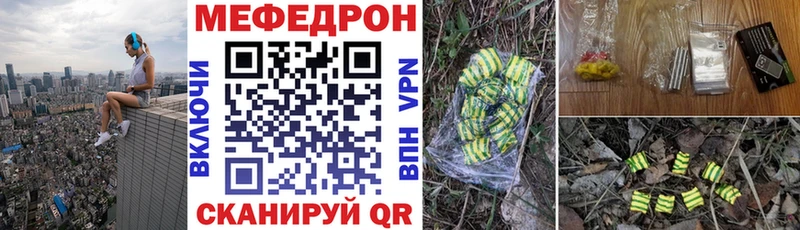 МЕФ VHQ  купить   Снежногорск 