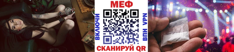 Меф  Снежногорск